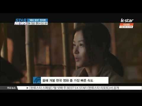 Gianna Jun, About to be a Mother! (전지현, 영화 [암살] 흥행 속 임신 공개)