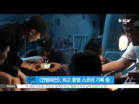 [BATTLE OF YEONPYUNG] Box Office HIt Of The Year[연평해전], 올 개봉 한국 영화 최고 흥행 질주