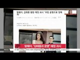 Tang Wei Shows Off Love For Her Husband  (탕웨이, '남편 김태용과는 운명' 애정 과시)