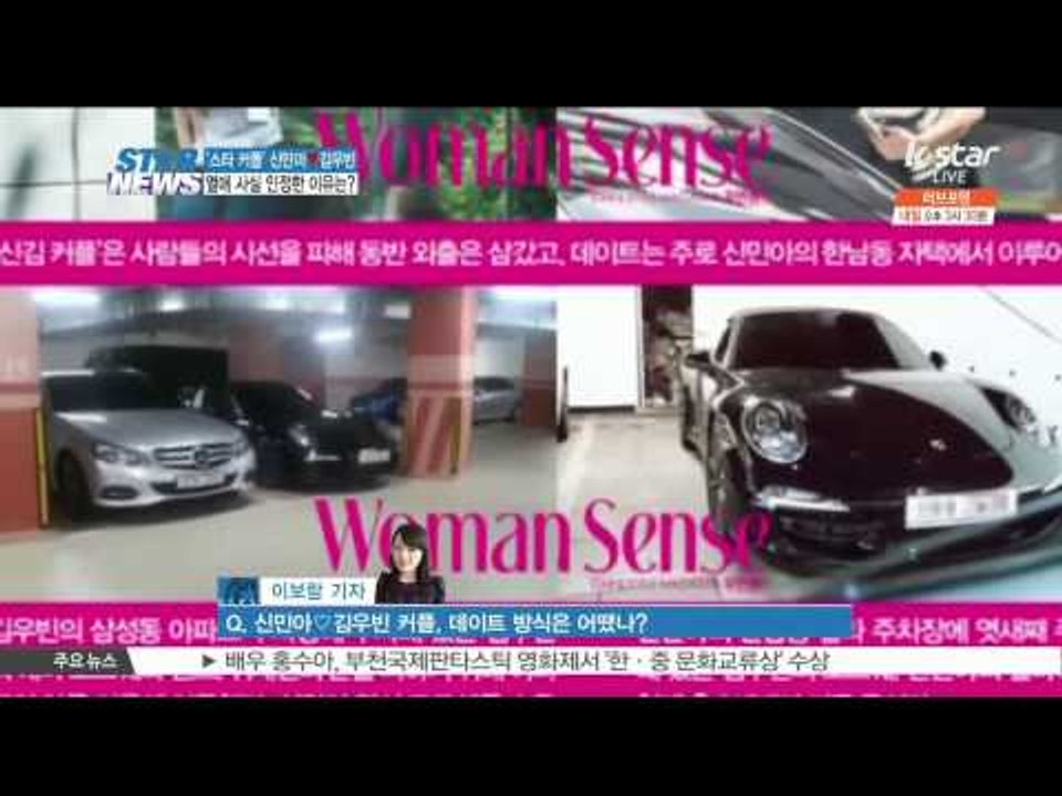 'Shin Min Ah♥Kim Woo Bin', A Full Story ([현장연결] 신민아♡김우빈, 열애 사실 인정한 이유는?)