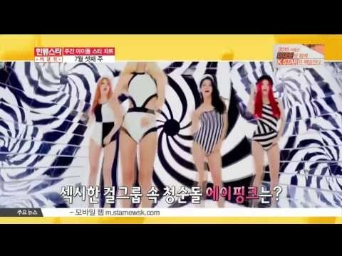 [Weekly Idol Star Chart] 3rd Week Of July ([주간 아이돌 스타 차트] 7월 셋째 주)