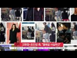 Koh Hyun Jung-Jo In Sung Deny Romance Rumor (고현정-조인성, 열애설 '사실무근' 공식 입장)