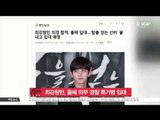 Chang Min Of TVXQ Planning To Join The Conscripted Policeman (최강창민, 의무 경찰 특기병으로 올해 입대 예정)