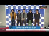 Jang Gi Ha, 'No Favor For Scaremonger' (장기하, 악성 루머 유포자 검거 '선처 없다')