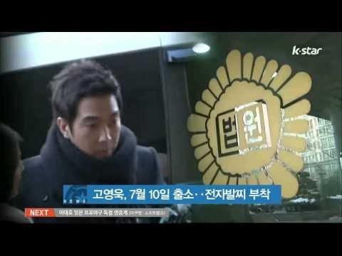 Go Young Wook Will Be Released From Jail On 10th (고영욱, 오는 10일 출소‥전자발찌 3년 부착)