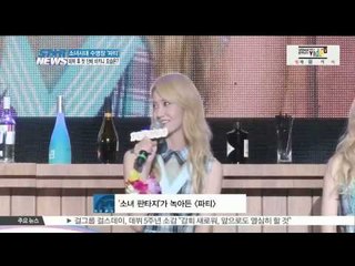 GIRLS GENERATION, Secret Party! (소녀시대가 준비한 '파티'는?)