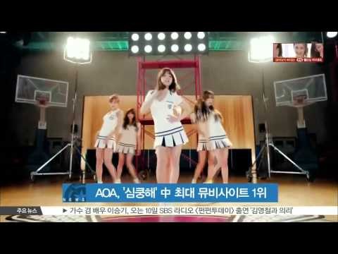 AOA, 'Heart Attack' Ranked 1st Place Two Weeks In A Row (AOA, '심쿵해' 중 최대 뮤직비디오 사이트 2주 연속 1위)