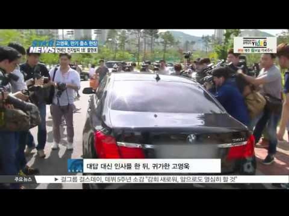 Koh Young Wook, The First Celebrity To Wear Electronic Anklet ('전자발찌 부착 연예인 1호' 불명예 고영욱 만기 출소 현장)