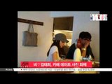 Rain ♡ Kim Tae Hee, Dating On Cafe (비♡김태희, 카페 데이트 사진 공개돼 화제)