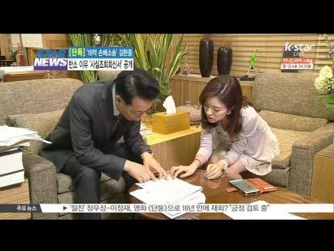 [EXCLUSIVE] Kim Hyun Joong Unveils Evidence for Counteraction ([단독] 김현중, 반소 이유 담긴 '사실조회회신서' 공개)