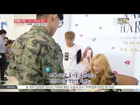 GU HA RA of KARA Published Nail Book (카라 구하라, 네일북 작가로 변신)