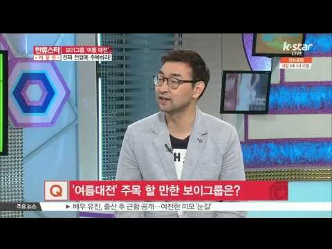 Boy Idols In The Middle of Girl Idols' War ( [ST대담] 걸그룹 여름대전 속 보이그룹은? 진짜 전쟁에 주목하라!)