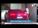 Rumors between Lee Jong Suk and Park Shin Hye,(이종석-박신혜 열애설, [피노키오] 종영 후 연인 사이 발전?)