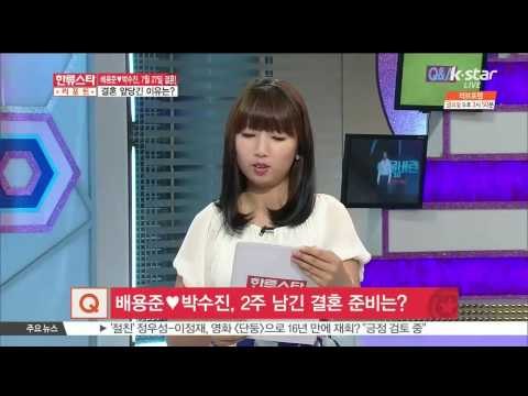 Bae Yong Jun-Park Soo Jin, Wedding On 7/27 ([ST대담] 배용준♥박수진 7월 27일 결혼, 올 가을→여름 웨딩 앞당긴 이유)