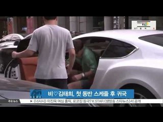 Rain ♡ Kim Tae Hee,  Their First Schedule Together (비♡김태희, 첫 동반 스케줄 후 시간 차 귀국)