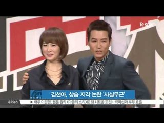 [MASKED PROSECUTOR] Kim Sun Ah Denying Her Habitual Tardiness ([복면검사] 김선아, 상습 지각 논란‥'사실무근')