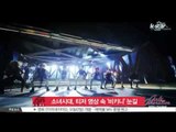GIRL'S GENERATION [SUMMER PARTY] TEASER Bikini Scene소녀시대, [썸머파티] 티저 영상 속 '비키니' 눈길