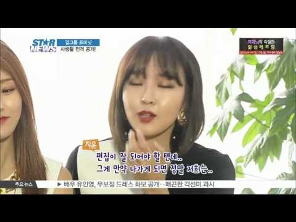 4Minute Unveil Their Private Life Through [4Minute Video] (포미닛, [포미닛의 비디오] 통해 사생활 전격 공개!)