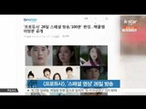 [K STAR] [Producer], releases special footage on 26th for 100min [프로듀사], '스페셜 영상' 26일 100분 편성 방송