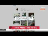 So Yoo Jin♡ Baek Jong Won's Jeju Island Vacation (소유진♡백종원 부부, 제주도 휴가 '다정한 모습' 눈길)