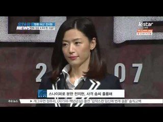 [K STAR] [Assassination] Attention of Jun Ji-hyun's changes [암살] 전지현의 변신 눈길.. '단발-민낯-총' 전지현이 달라졌다!