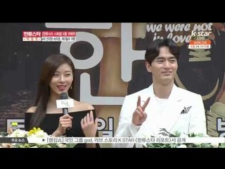 4th Week Of June, BEST 5 ([한류스타 스페셜] 6월 넷째 주 BEST 5)