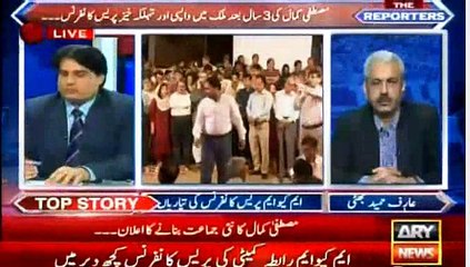 Why Mustafa Kamal did Press Conference Sabir Shakir reveals inside info