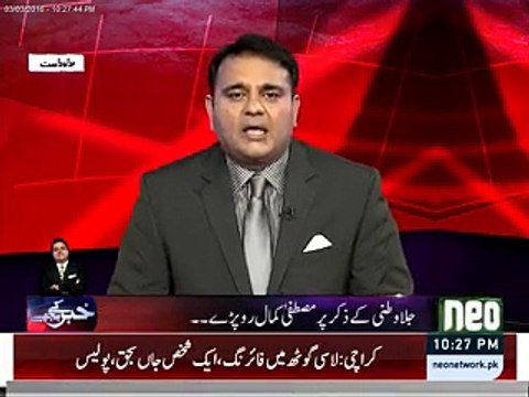 Breaking News; Interior Minister Decides to Arrest Rehman Malik. Fawad Ch Sources