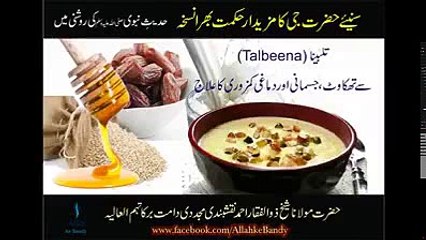 Talbeena---Ap SAW Ki Lajawab Ghiza