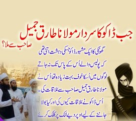 Jab Maulana Tariq Jameel Sahib Se Daku Ka Sardar Mila Must Watch
