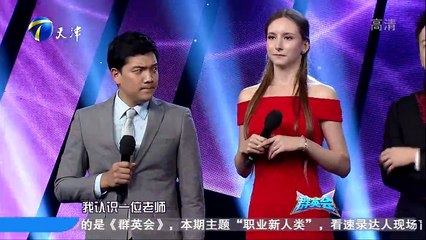 20160302 经典人文地理                          职业新人类