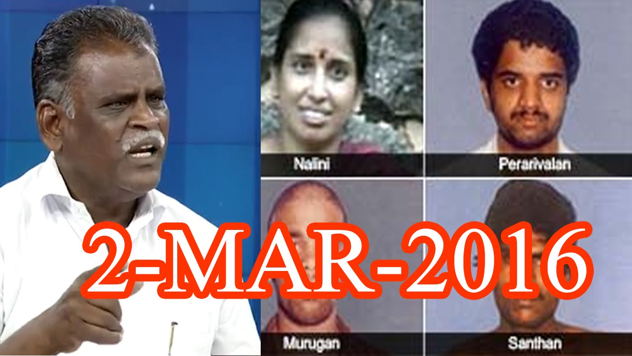 P01 | Viyanarasu - 2 March 2016 - Debates on TN Govt Decision to Release Rajiv Case Convicts