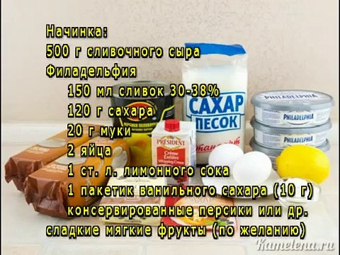 Чизкейк «Нью Йорк»