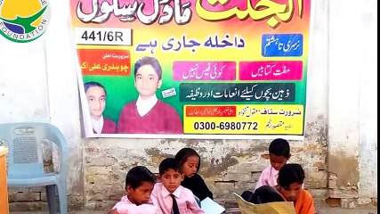 "Urnaa Cahata hon" By Uraan Welfare Foundation