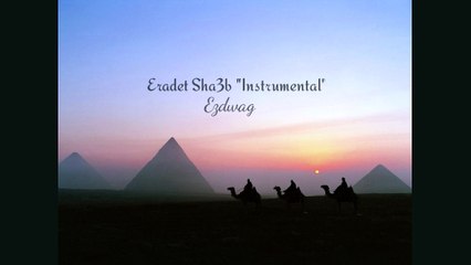 Eradet Sha3b Instrumental by Ezdwag ¦ إرادة شعب (موسيقى) لإزدواج