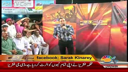 Sarak Kinaray - 4th March 2016