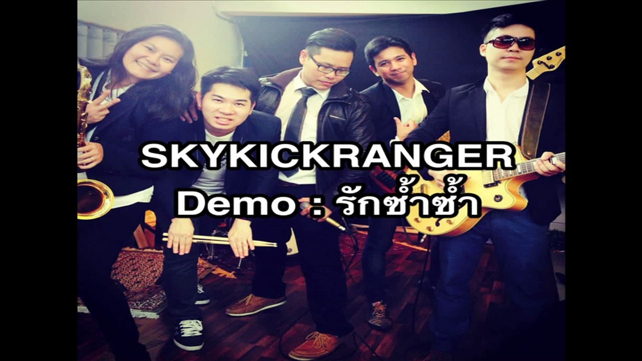 DEMO เพลง 