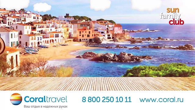 Отдых в Испании с детьми