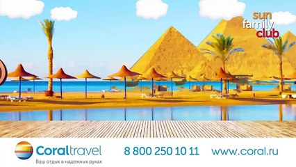Отдых в Египте с детьми