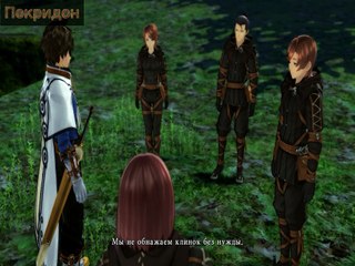 (Без рекламы) Путешествую по Зестирии - 39