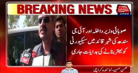 Sindh Home Minister directs IG Sindh to improve security of city