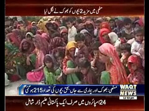 Children Died Due to Food shortage (Drought) in Thar
