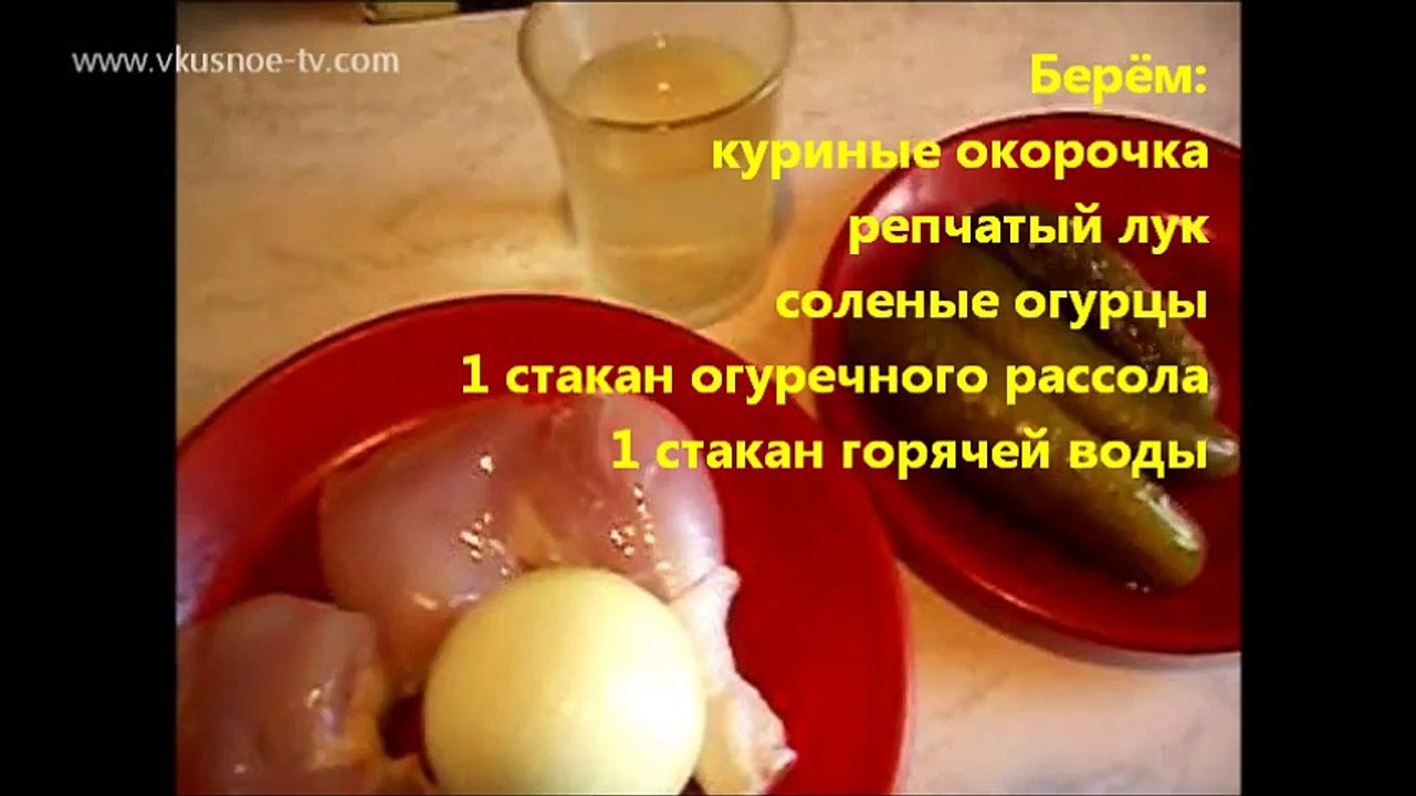 Курица тушеная с солеными огурцами 1