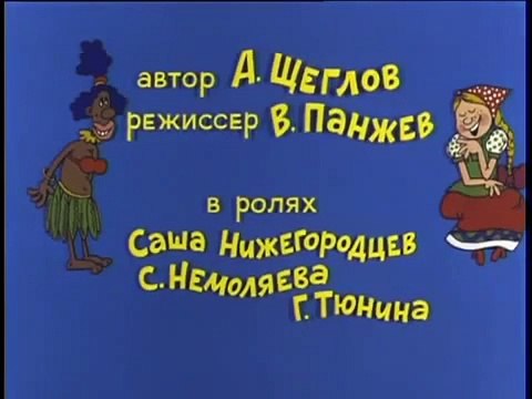 Ералаш 2015! Приворот ! Новый 2015 Ералаш ! Смотреть Кино Мультфильм ОнлайН ! САМОЕ ЛУЧШЕЕ