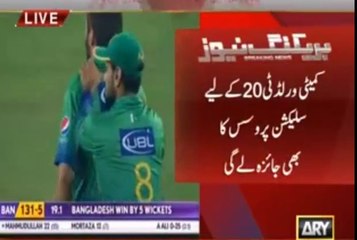 PCB made a committee to investigate Asia cup defeats