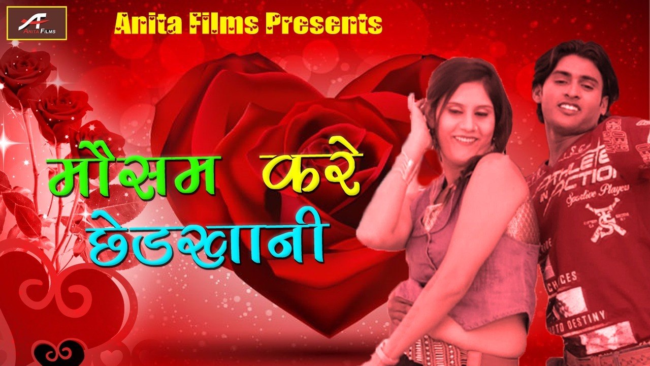 Super Hit Bhojpuri Song || Mausam Kare Chedkhani || Bhojpuri Hot ( Romantic ) Songs 2016 New || Audio Jukebox || Bhojpuri Songs dailymotion || Latest Mp3 Songs 2016