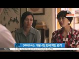 [K STAR] [The Classified File] passed one million viewers in 4 days [극비수사], 개봉 4일 만에 백만 관객 돌파