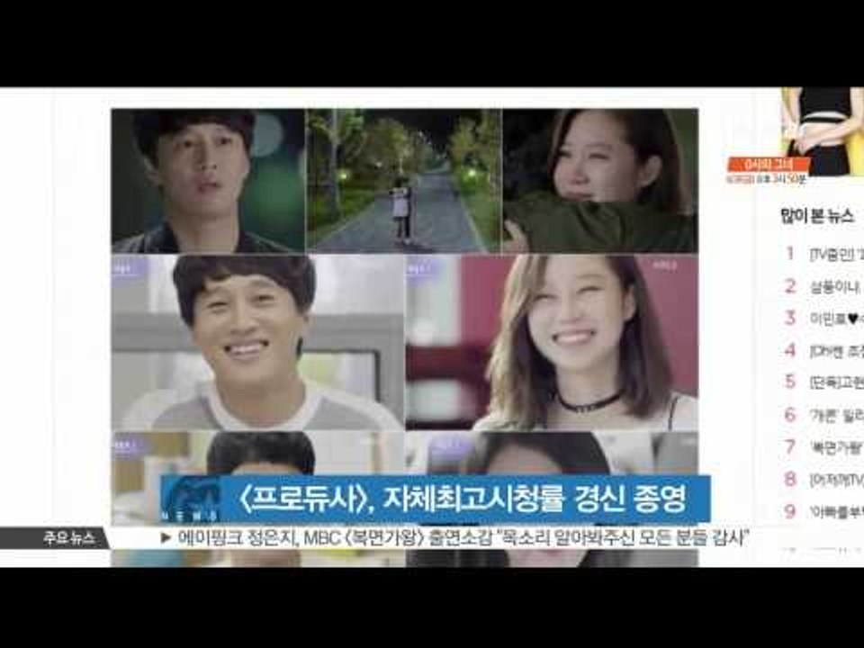 [K STAR] [Producer] got the highest ratings eve...
