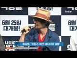 [K STAR] Ryu Seung-beom split up with famous French fashion editor  류승범, '프랑스 유명 패션 에디터와 최근 결별'