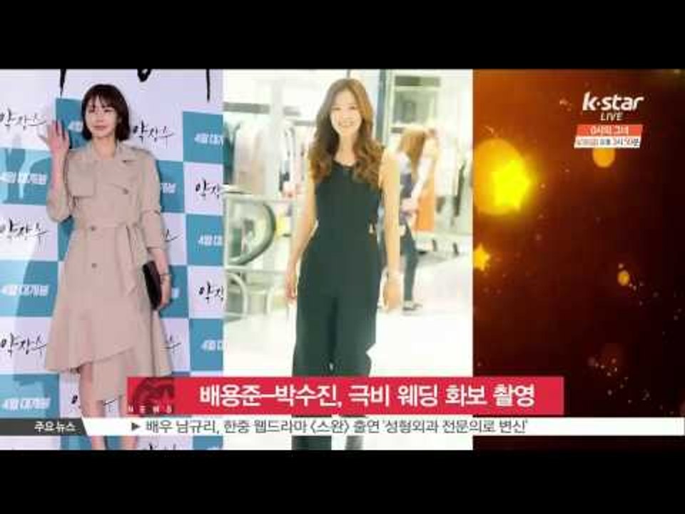 Bae Young Joon-Park Soo Jin, Secret In-HouseWedding Photo Shoot (배용준-박수진, 22일 성북동 자택서 극비 웨딩화보 촬영)